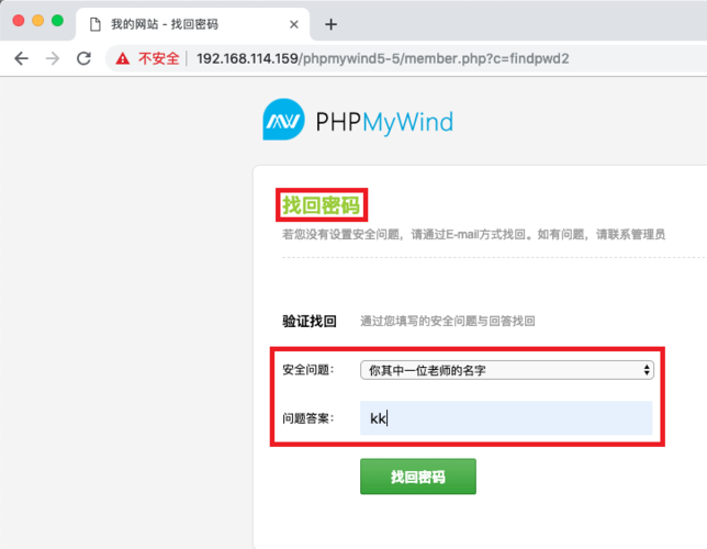 phpmywindcms产品任意密码重置漏洞研究分析